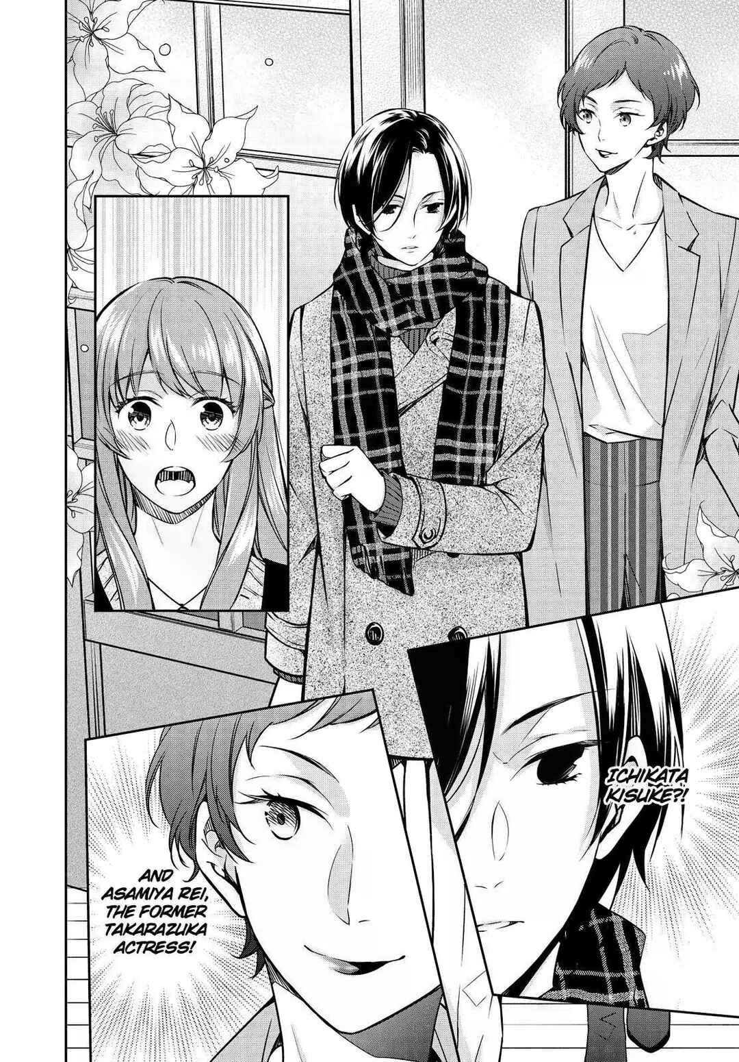 Page 14 Chapter 21 Kyouto Teramachi Sanjou no Holmes