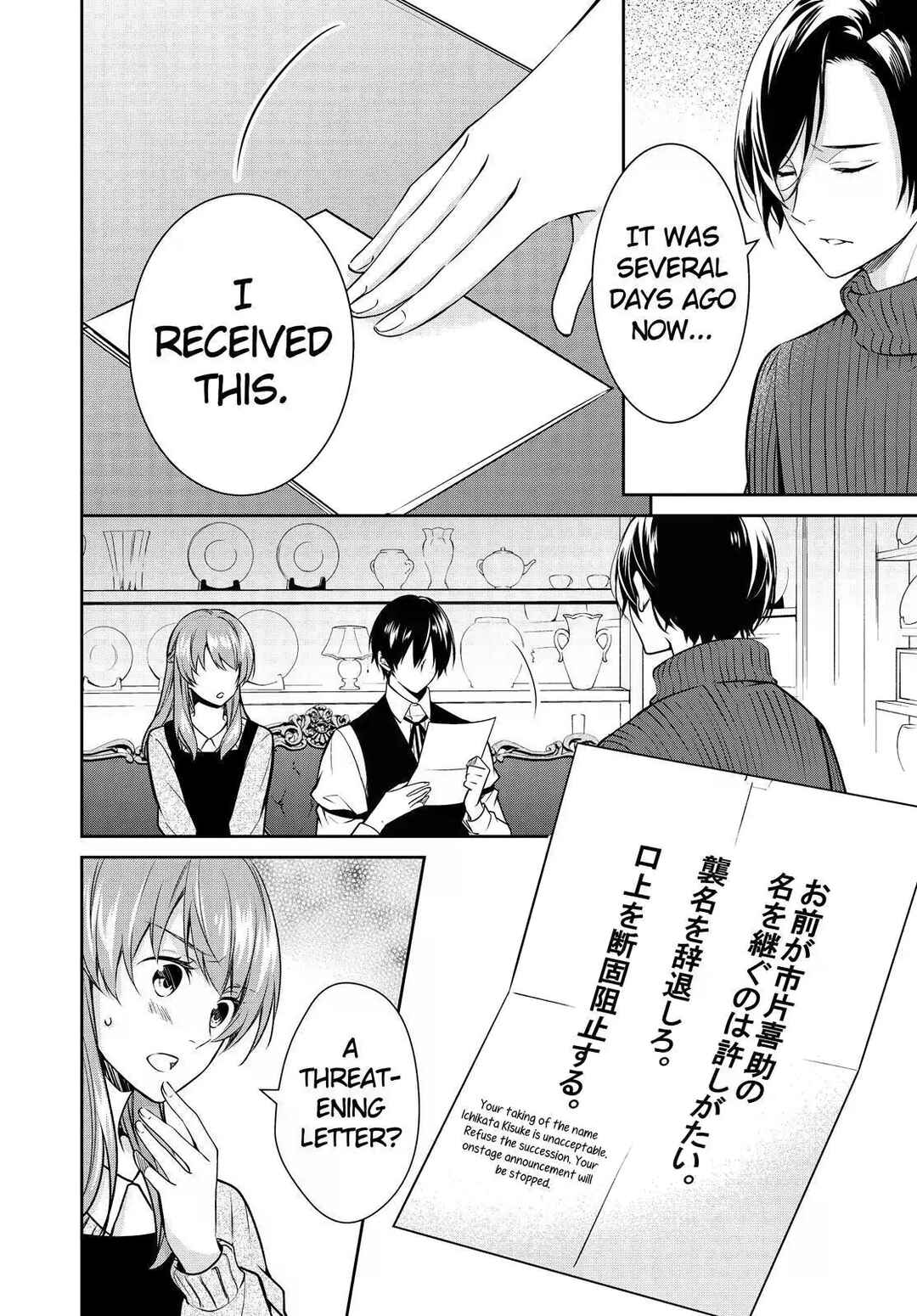 Page 30 Chapter 21 Kyouto Teramachi Sanjou no Holmes