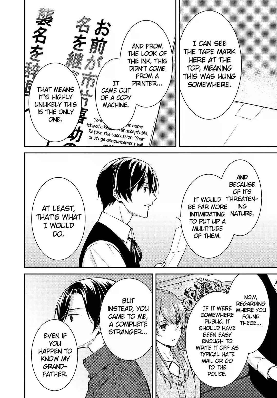 Page 32 Chapter 21 Kyouto Teramachi Sanjou no Holmes