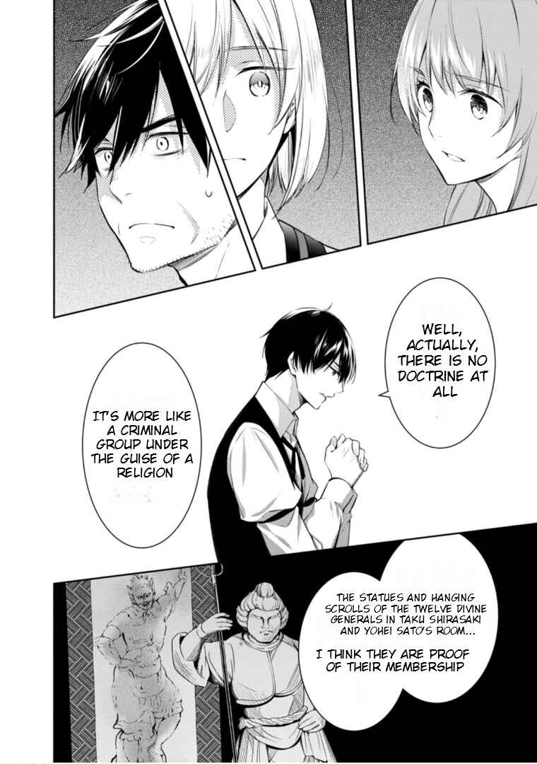 Page 15 Chapter 58 Kyouto Teramachi Sanjou no Holmes