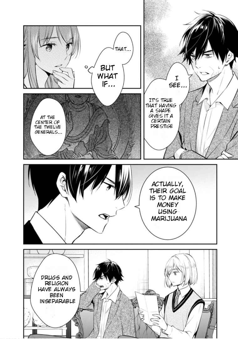 Page 17 Chapter 58 Kyouto Teramachi Sanjou no Holmes