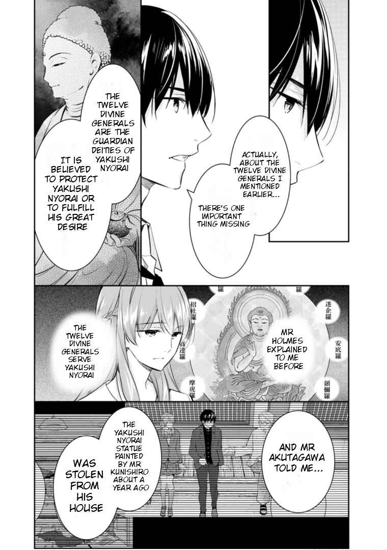 Page 24 Chapter 58 Kyouto Teramachi Sanjou no Holmes