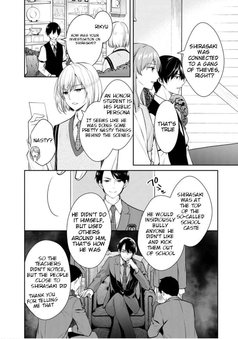 Page 7 Chapter 58 Kyouto Teramachi Sanjou no Holmes