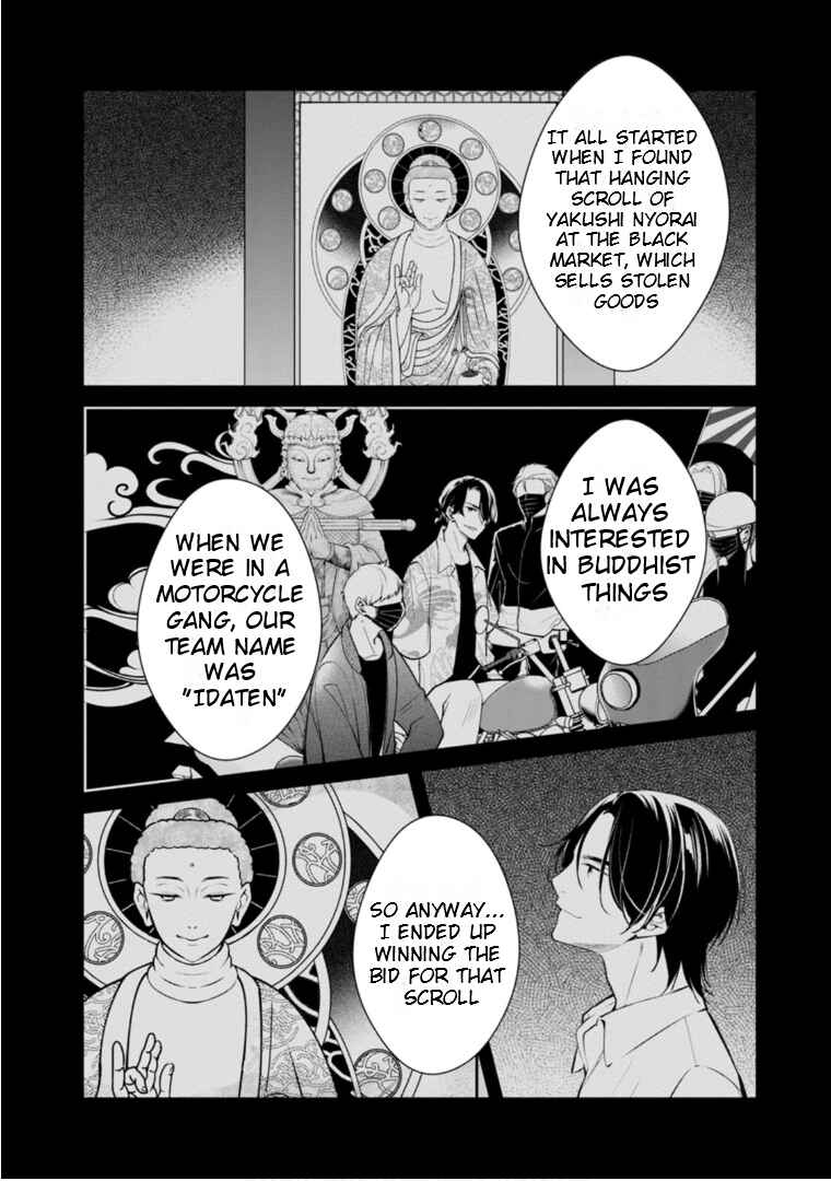Page 14 Chapter 60 Kyouto Teramachi Sanjou no Holmes
