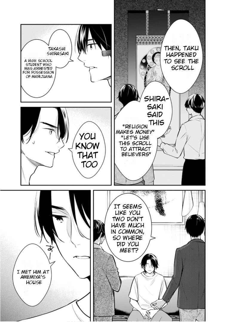 Page 15 Chapter 60 Kyouto Teramachi Sanjou no Holmes