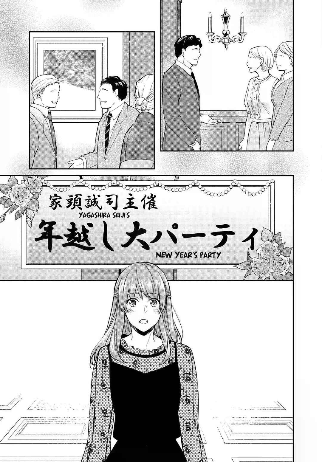 Page 3 Chapter 27 Kyouto Teramachi Sanjou no Holmes