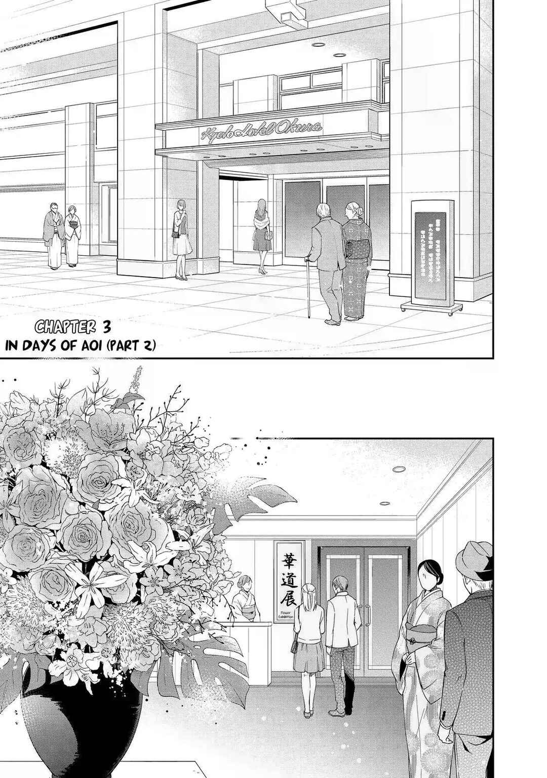 Page 1 Chapter 3 Kyouto Teramachi Sanjou no Holmes