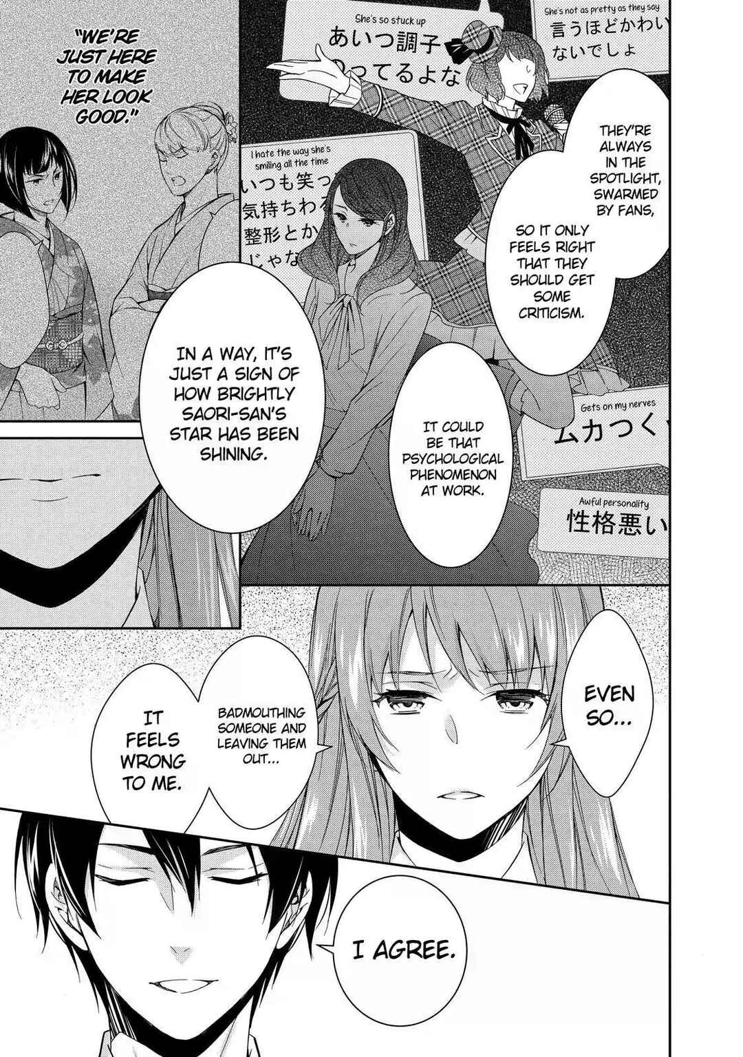 Page 23 Chapter 3 Kyouto Teramachi Sanjou no Holmes