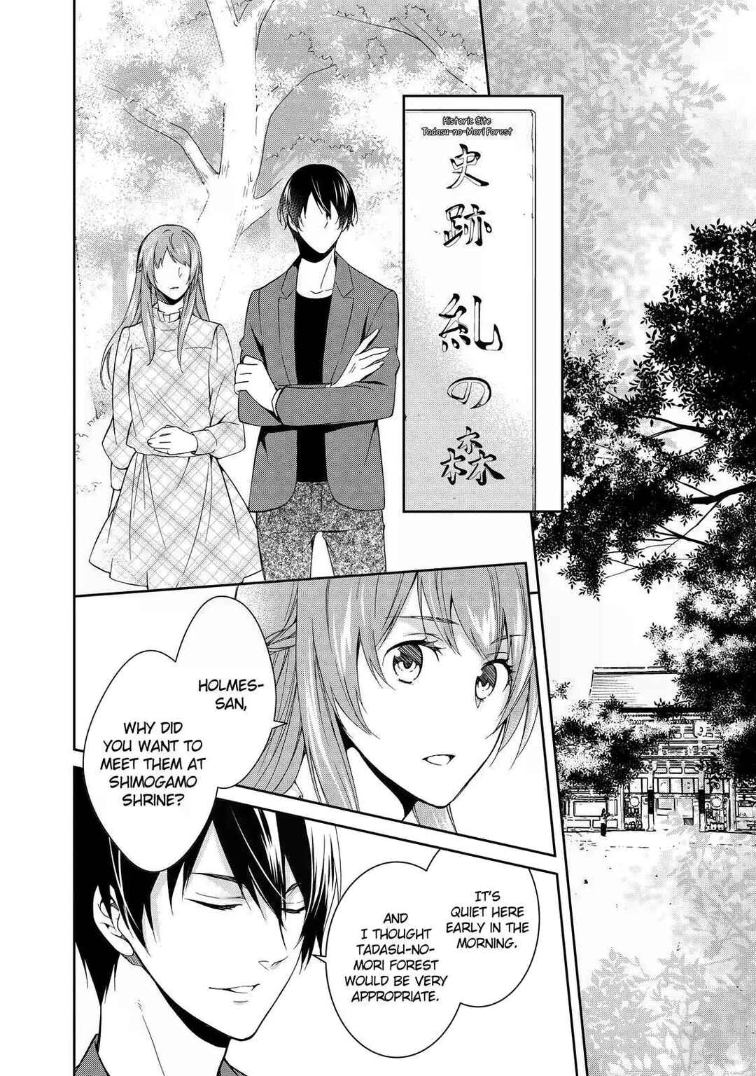 Page 26 Chapter 3 Kyouto Teramachi Sanjou no Holmes