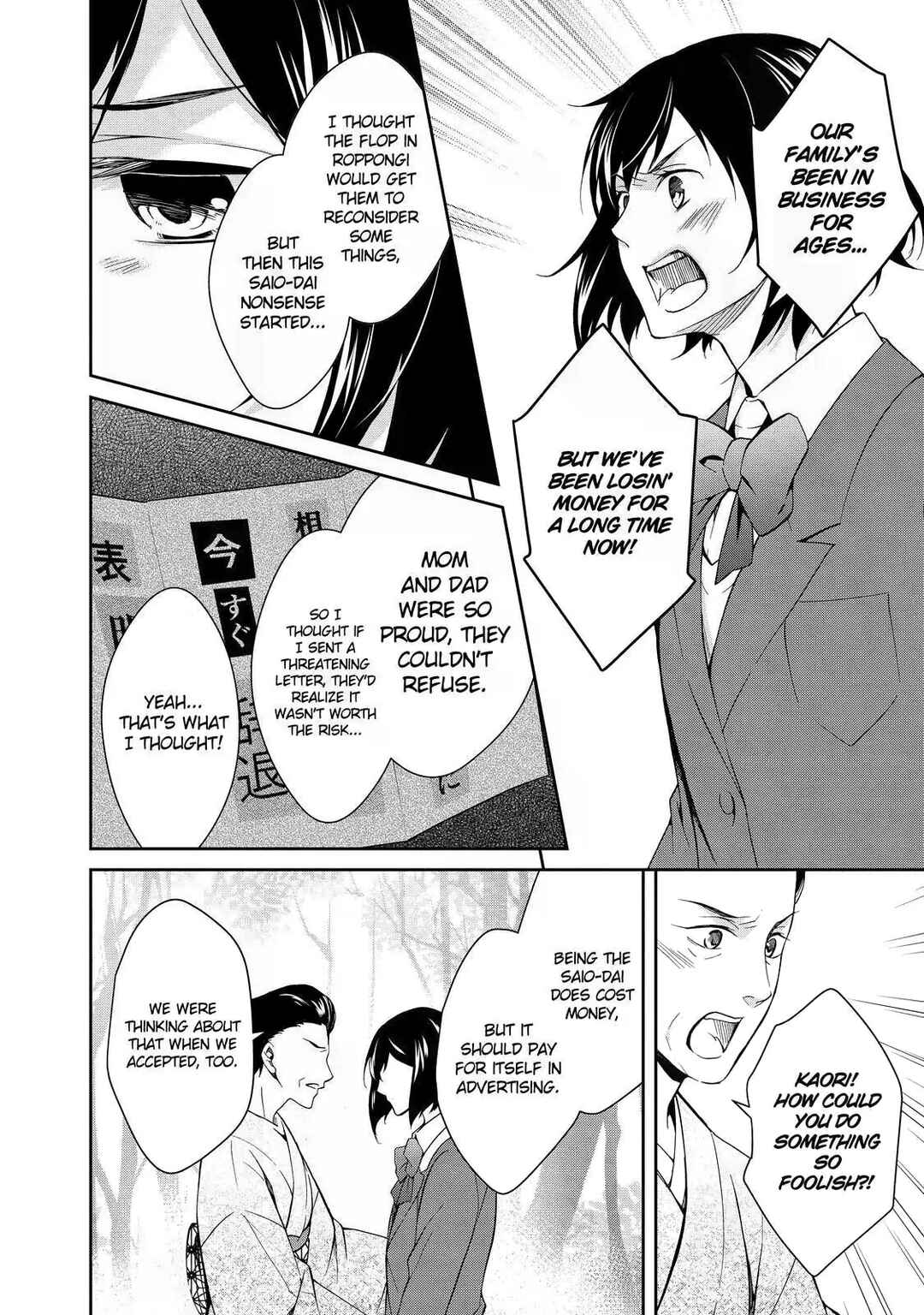 Page 32 Chapter 3 Kyouto Teramachi Sanjou no Holmes