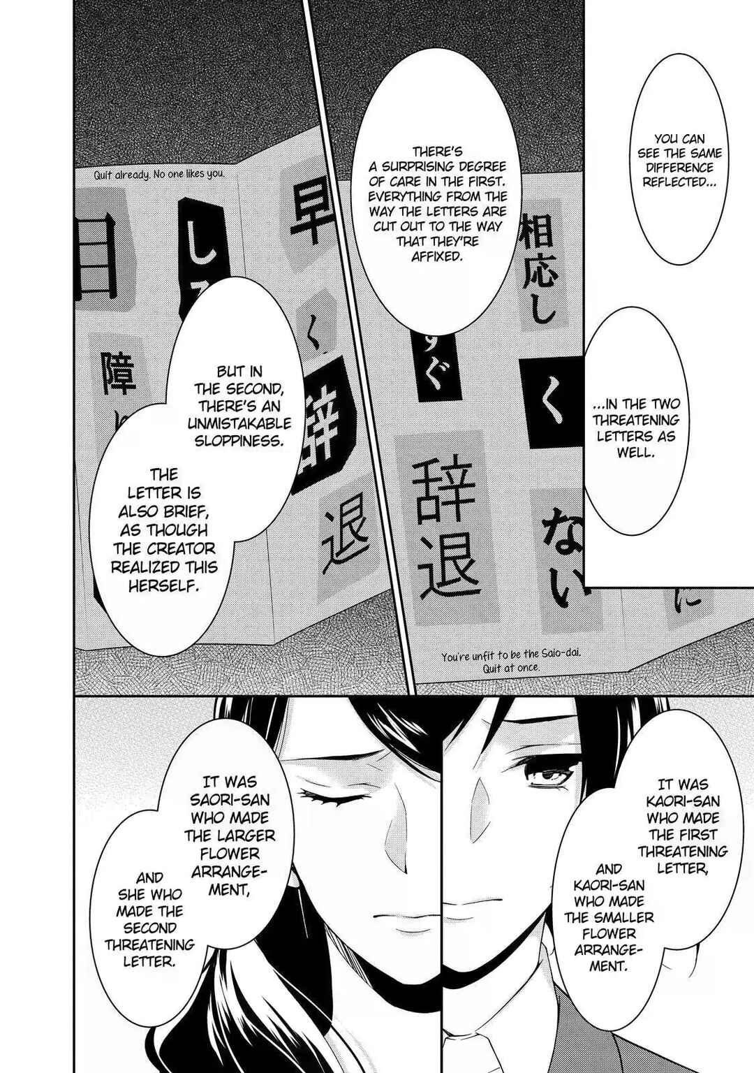 Page 36 Chapter 3 Kyouto Teramachi Sanjou no Holmes