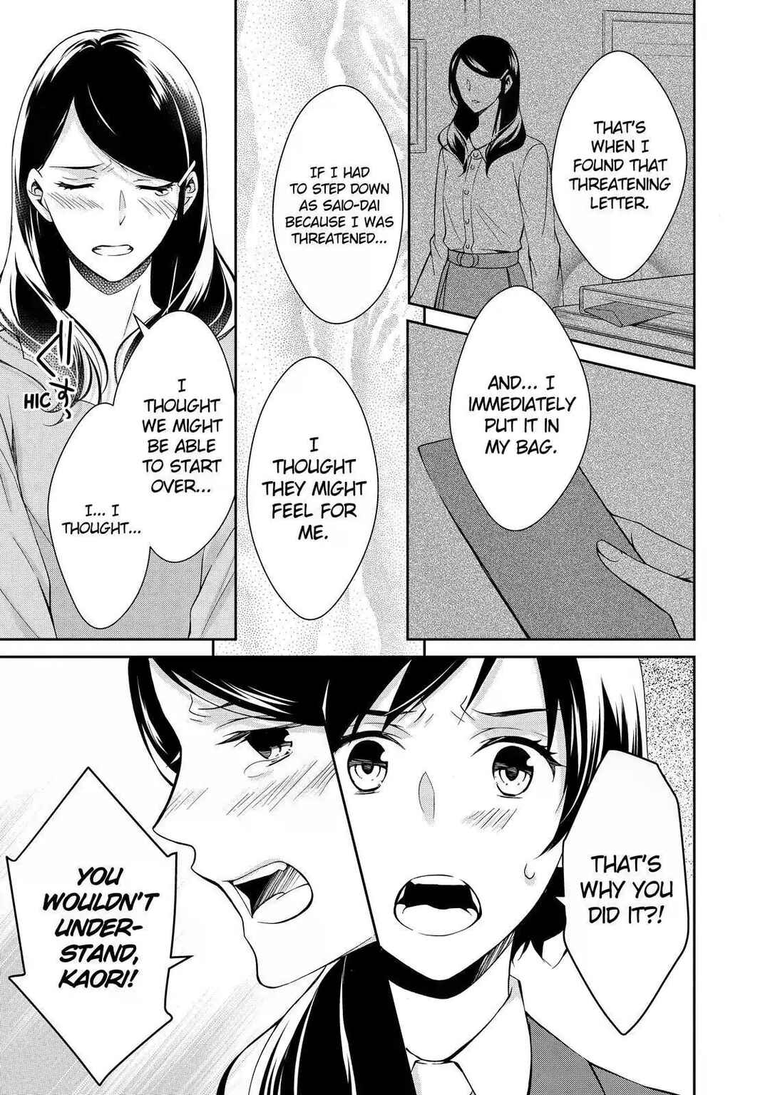 Page 39 Chapter 3 Kyouto Teramachi Sanjou no Holmes