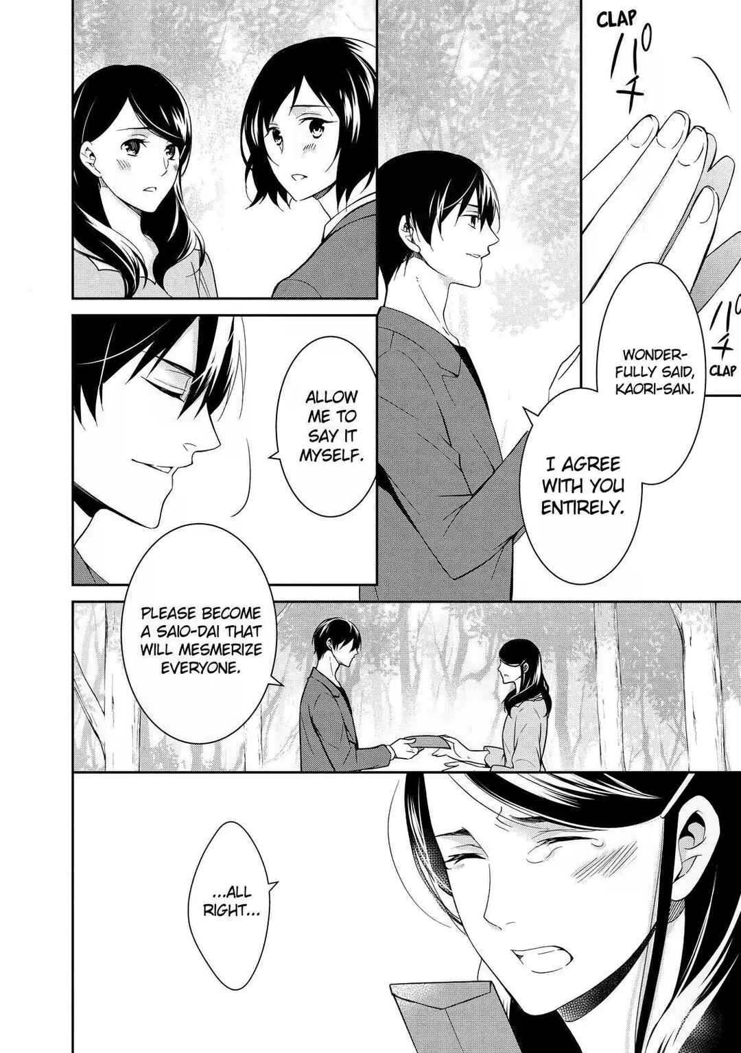 Page 44 Chapter 3 Kyouto Teramachi Sanjou no Holmes