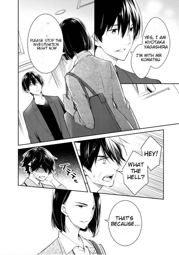 Page 17 Chapter 57 Kyouto Teramachi Sanjou no Holmes
