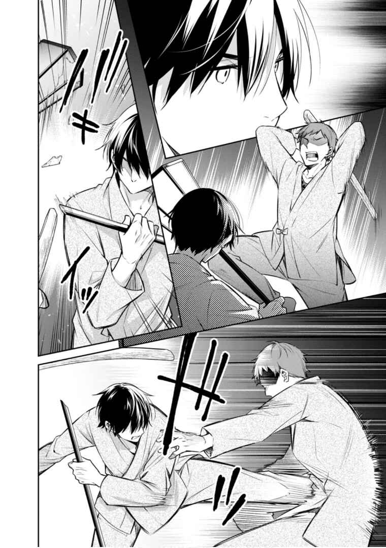 Page 11 Chapter 63 Kyouto Teramachi Sanjou no Holmes