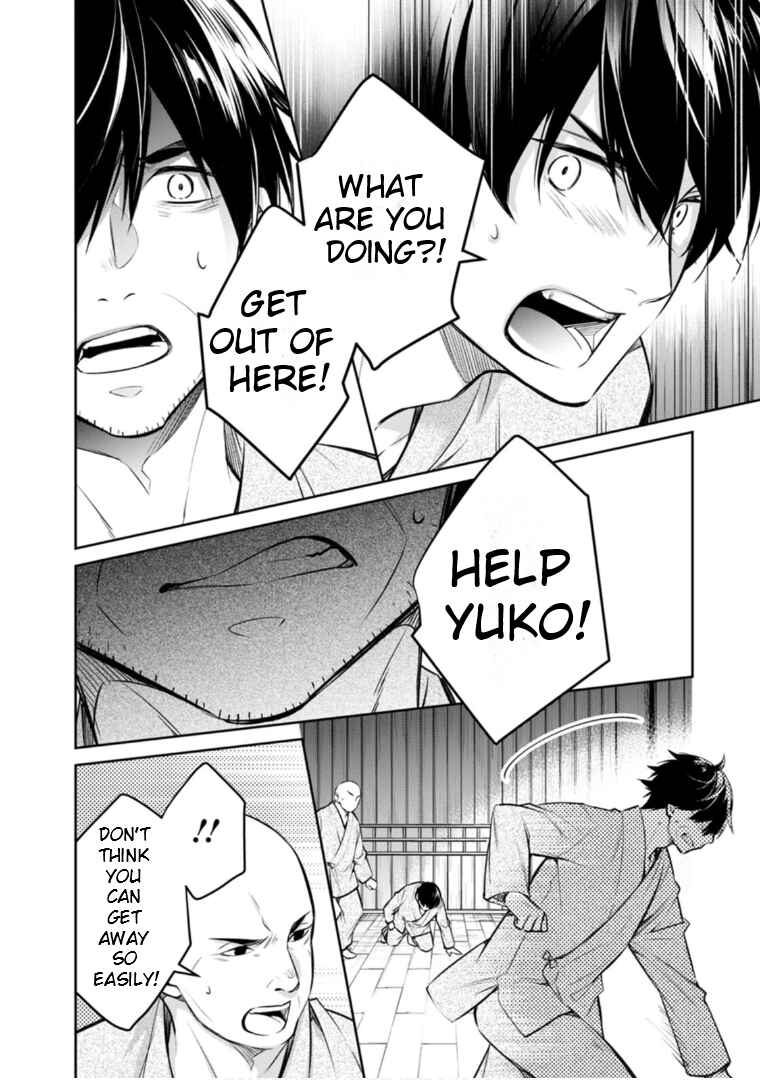 Page 15 Chapter 63 Kyouto Teramachi Sanjou no Holmes