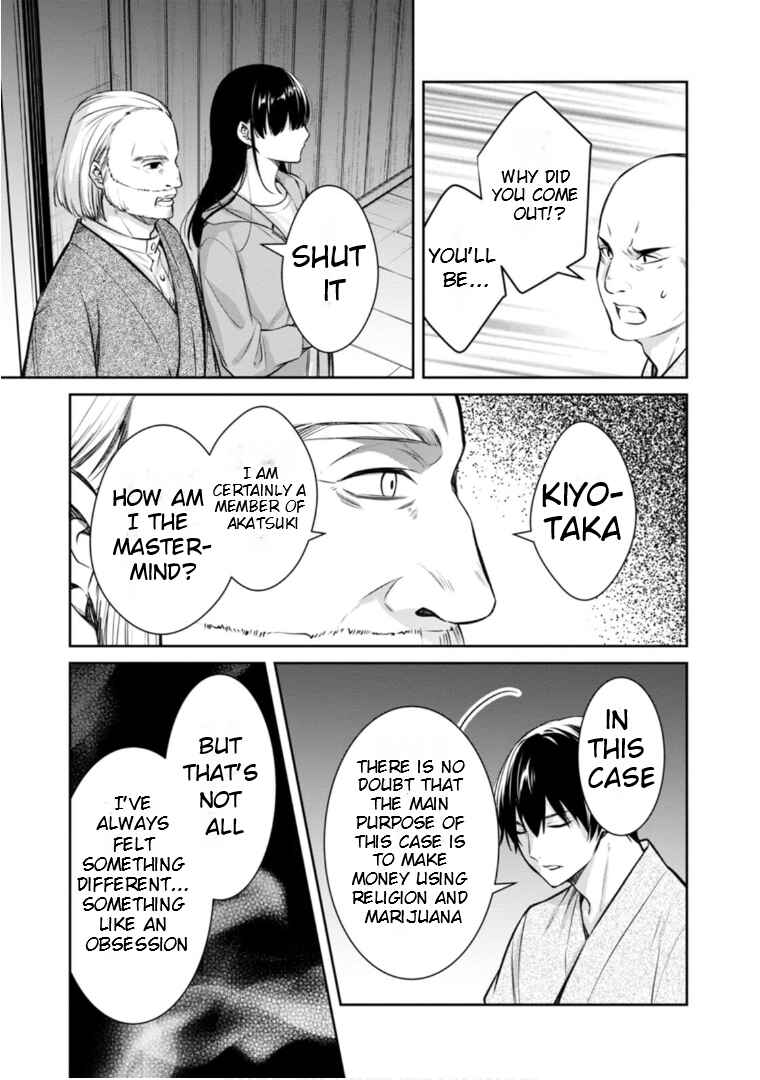 Page 20 Chapter 63 Kyouto Teramachi Sanjou no Holmes
