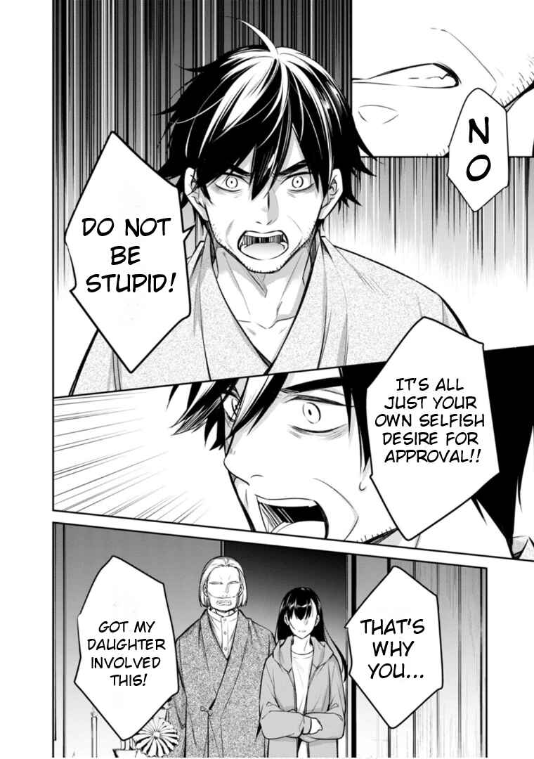 Page 25 Chapter 63 Kyouto Teramachi Sanjou no Holmes