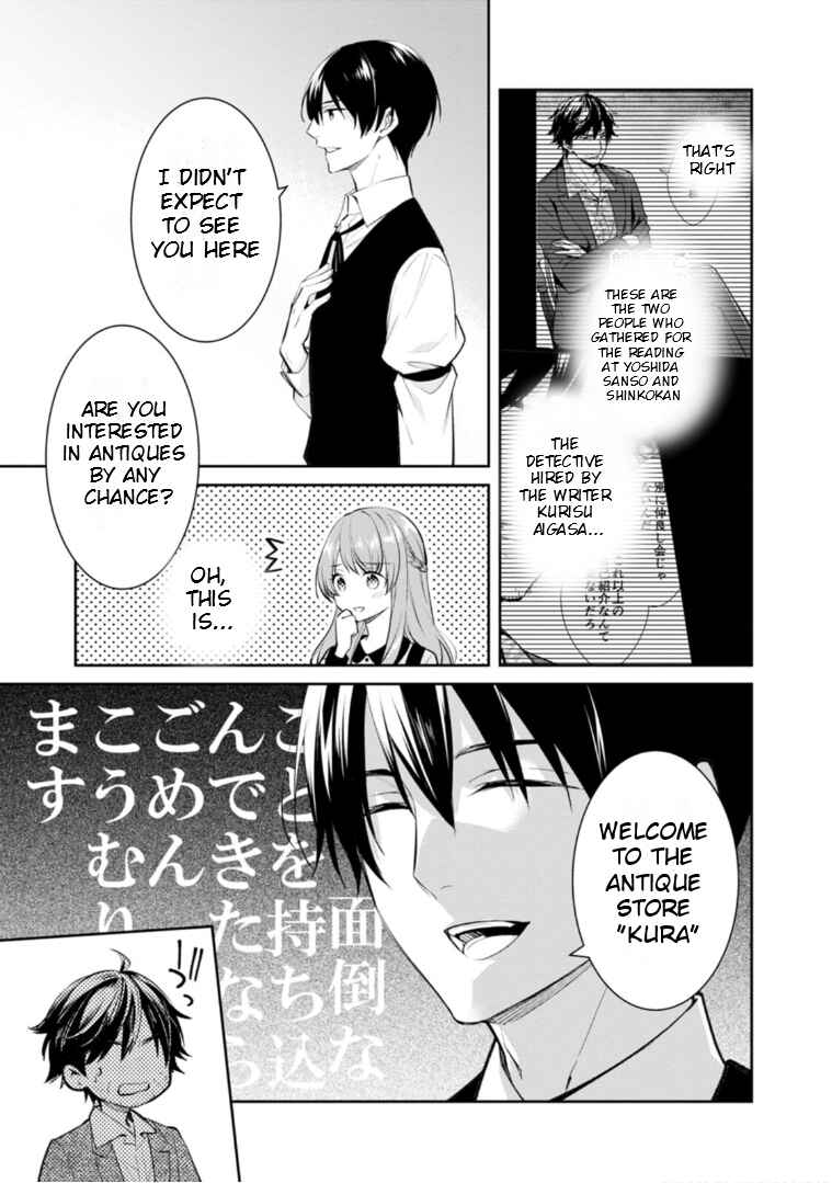 Page 10 Chapter 51 Kyouto Teramachi Sanjou no Holmes