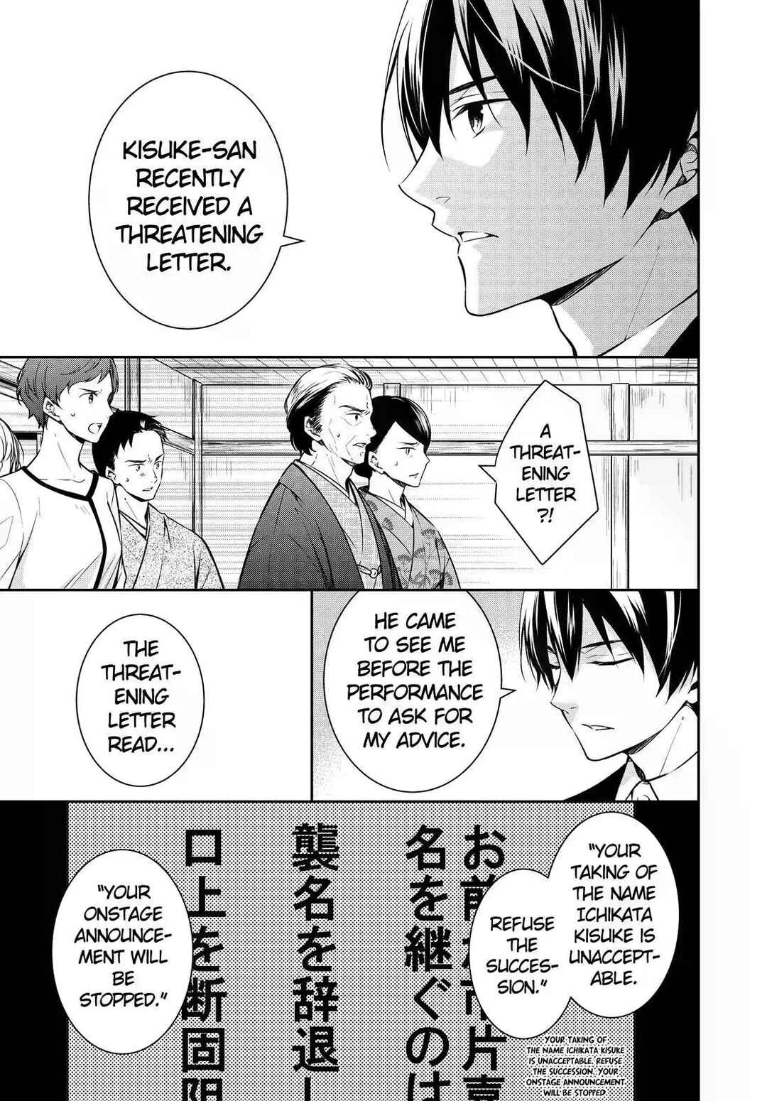 Page 10 Chapter 23 Kyouto Teramachi Sanjou no Holmes