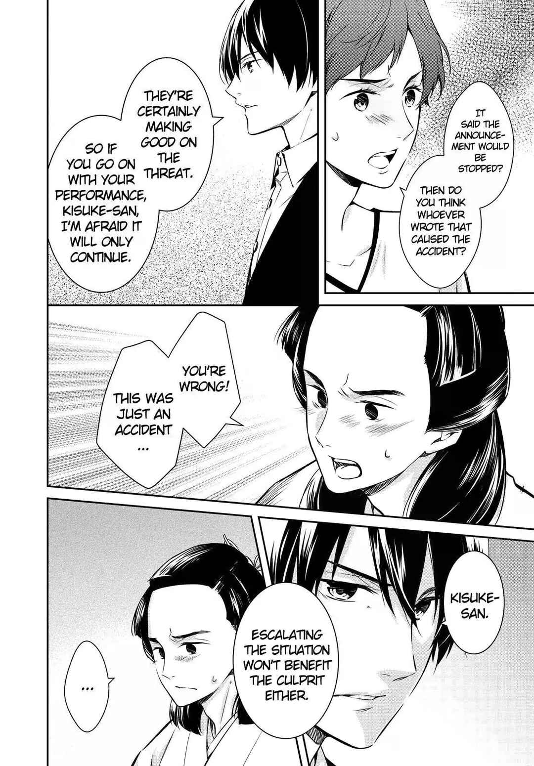 Page 11 Chapter 23 Kyouto Teramachi Sanjou no Holmes