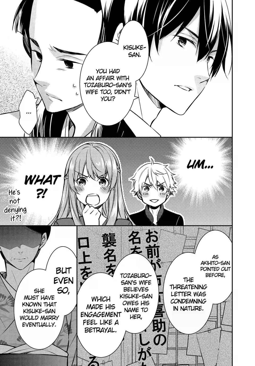 Page 20 Chapter 23 Kyouto Teramachi Sanjou no Holmes