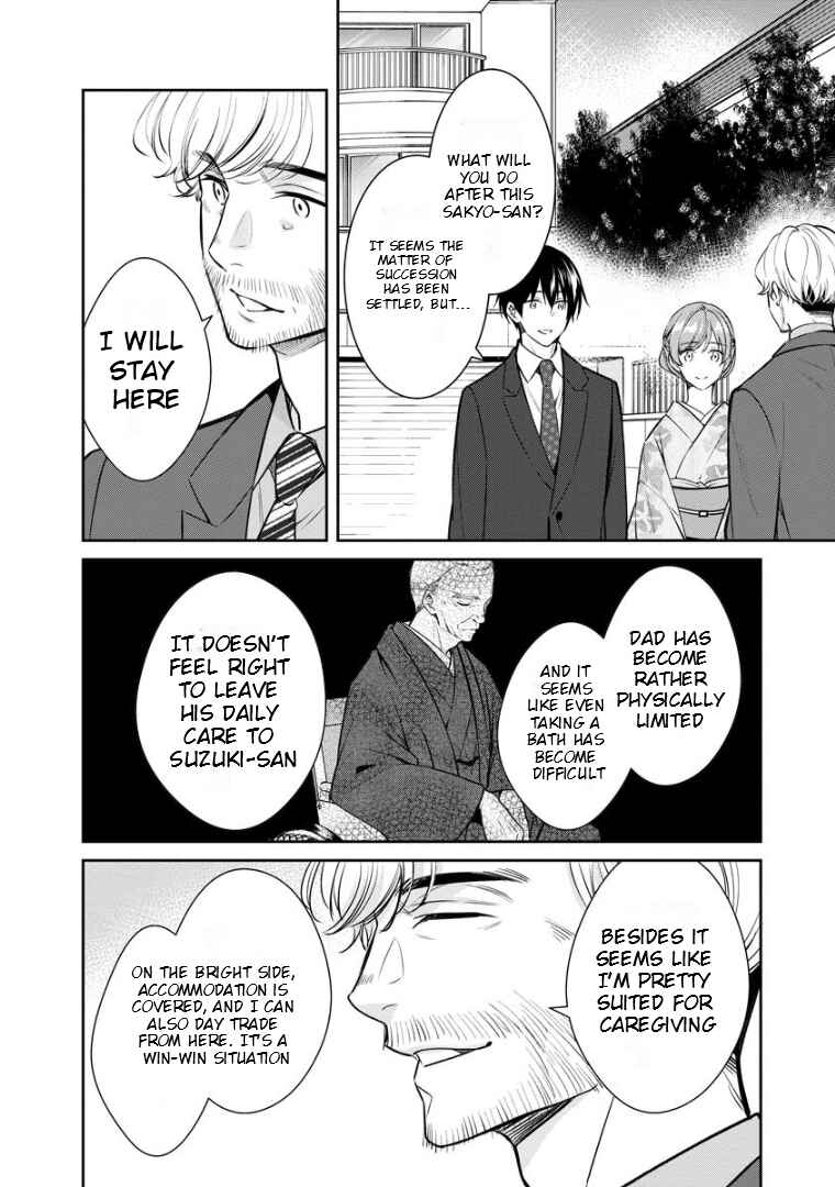 Page 21 Chapter 71 Kyouto Teramachi Sanjou no Holmes