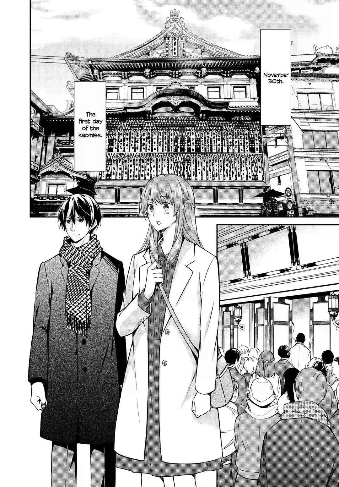 Page 2 Chapter 22 Kyouto Teramachi Sanjou no Holmes