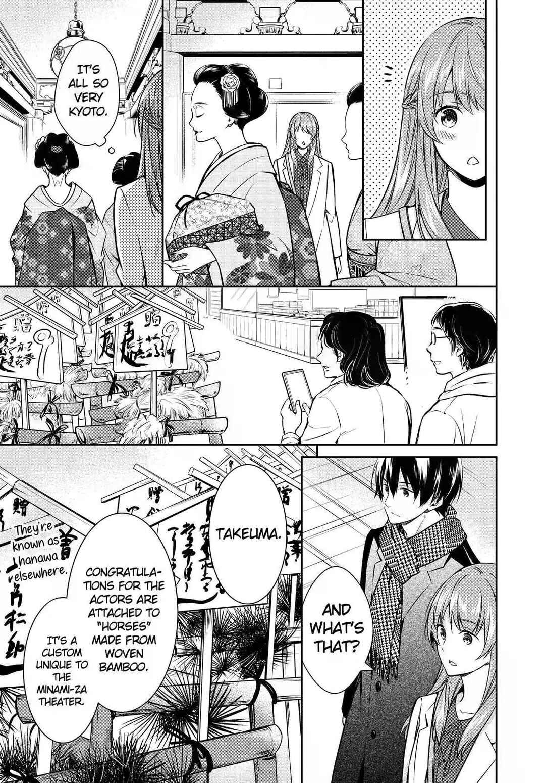 Page 5 Chapter 22 Kyouto Teramachi Sanjou no Holmes
