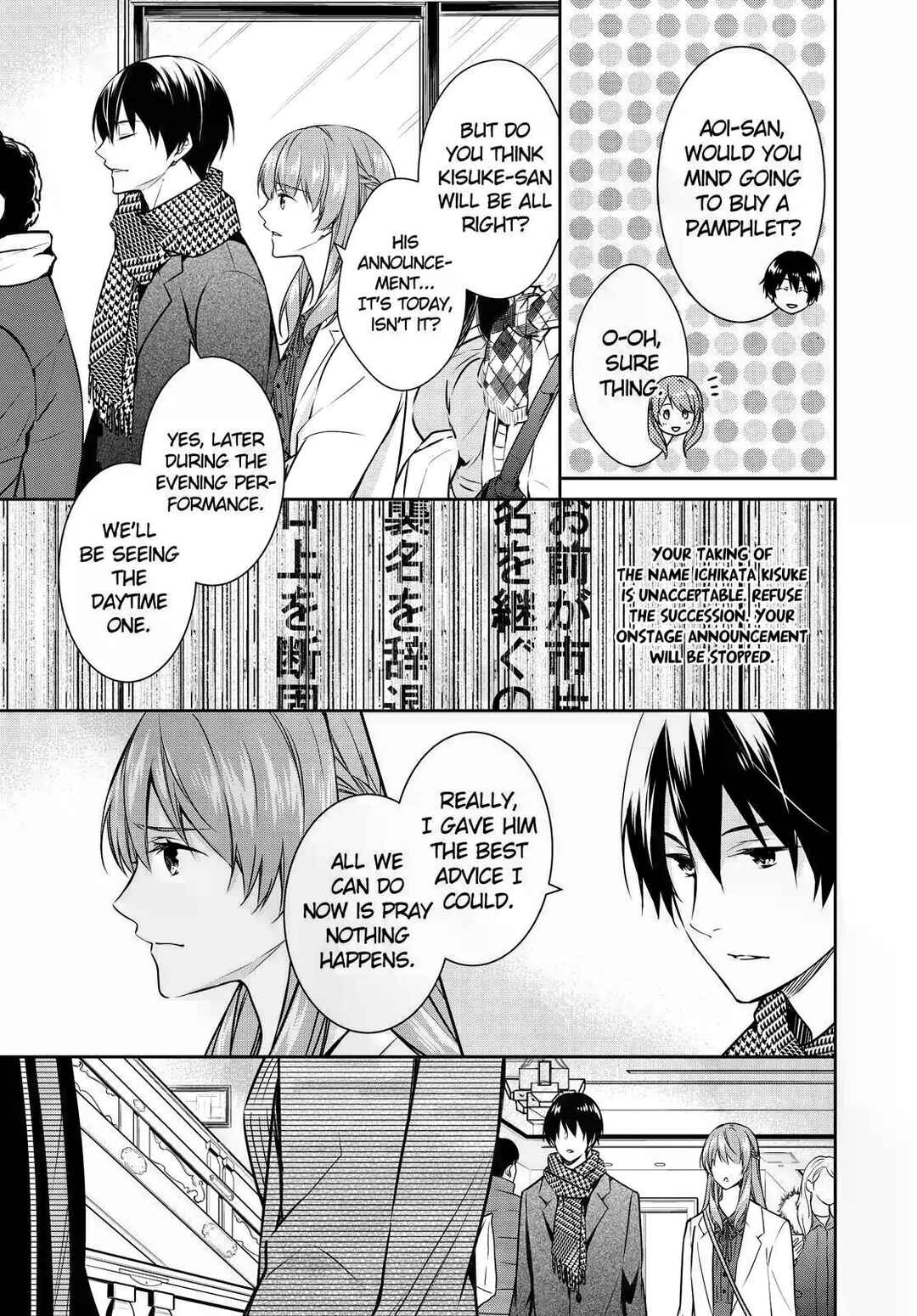 Page 7 Chapter 22 Kyouto Teramachi Sanjou no Holmes