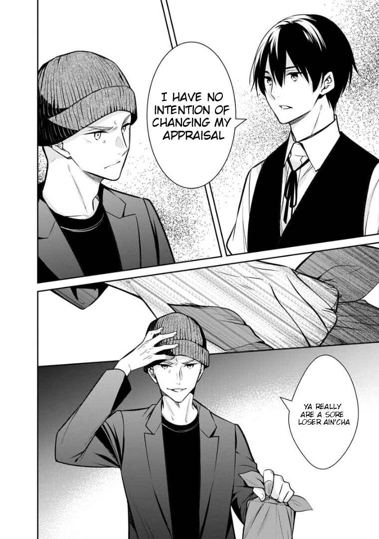 Page 19 Chapter 73 Kyouto Teramachi Sanjou no Holmes