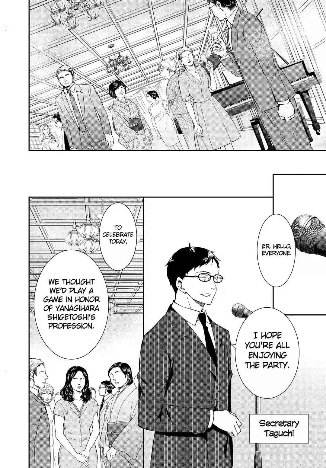 Page 12 Chapter 18 Kyouto Teramachi Sanjou no Holmes