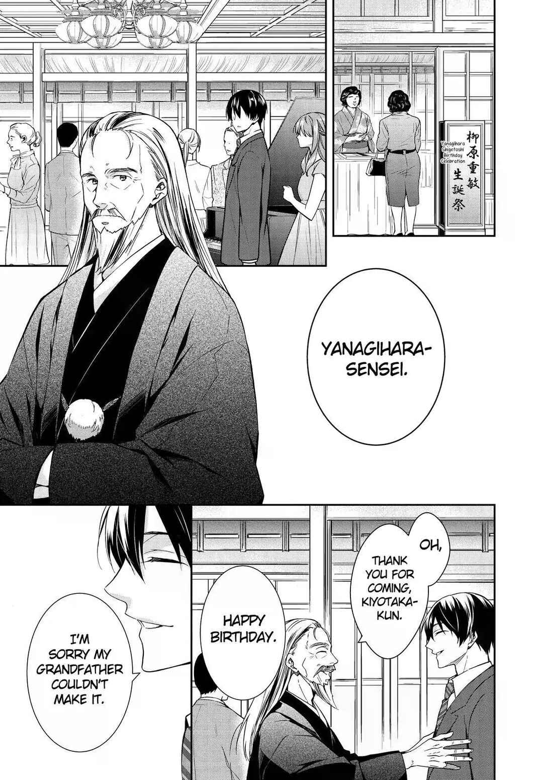 Page 7 Chapter 18 Kyouto Teramachi Sanjou no Holmes
