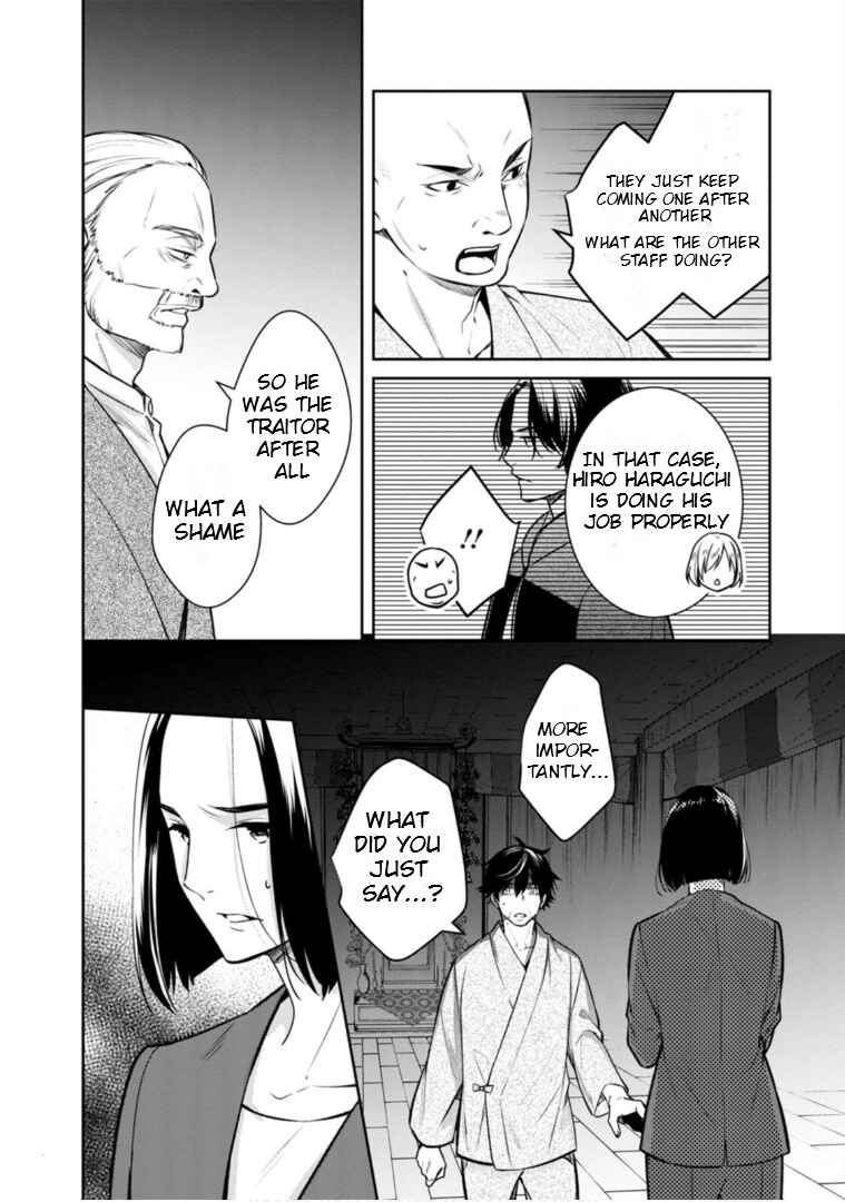 Page 5 Chapter 64 Kyouto Teramachi Sanjou no Holmes