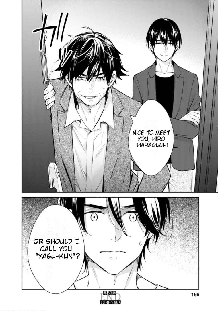 Page 29 Chapter 59 Kyouto Teramachi Sanjou no Holmes