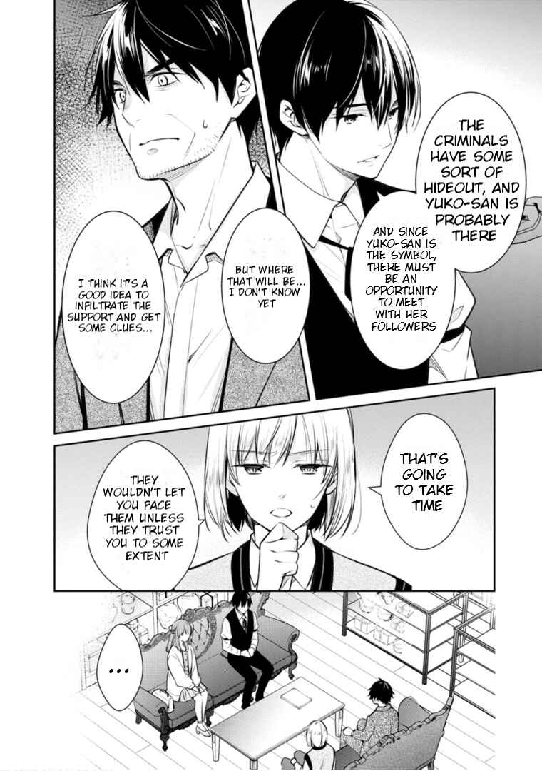 Page 5 Chapter 59 Kyouto Teramachi Sanjou no Holmes