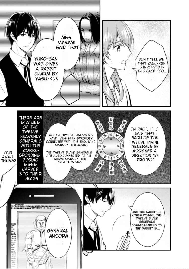 Page 8 Chapter 59 Kyouto Teramachi Sanjou no Holmes