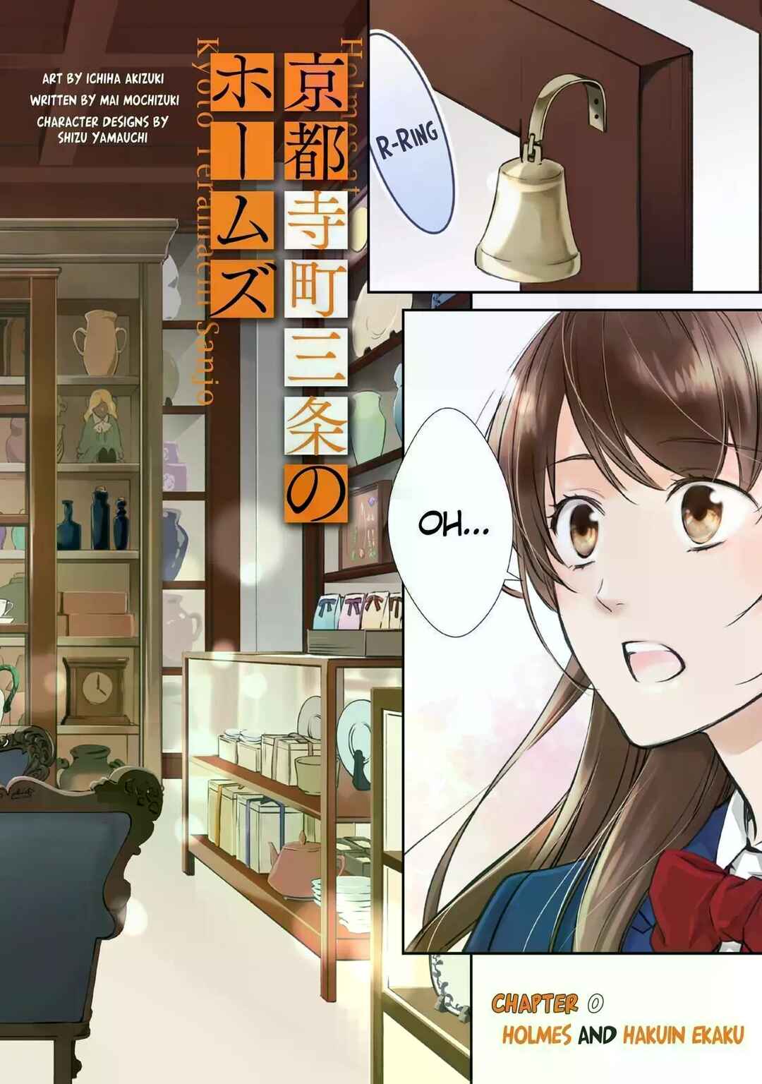 Page 2 Chapter 0 Kyouto Teramachi Sanjou no Holmes