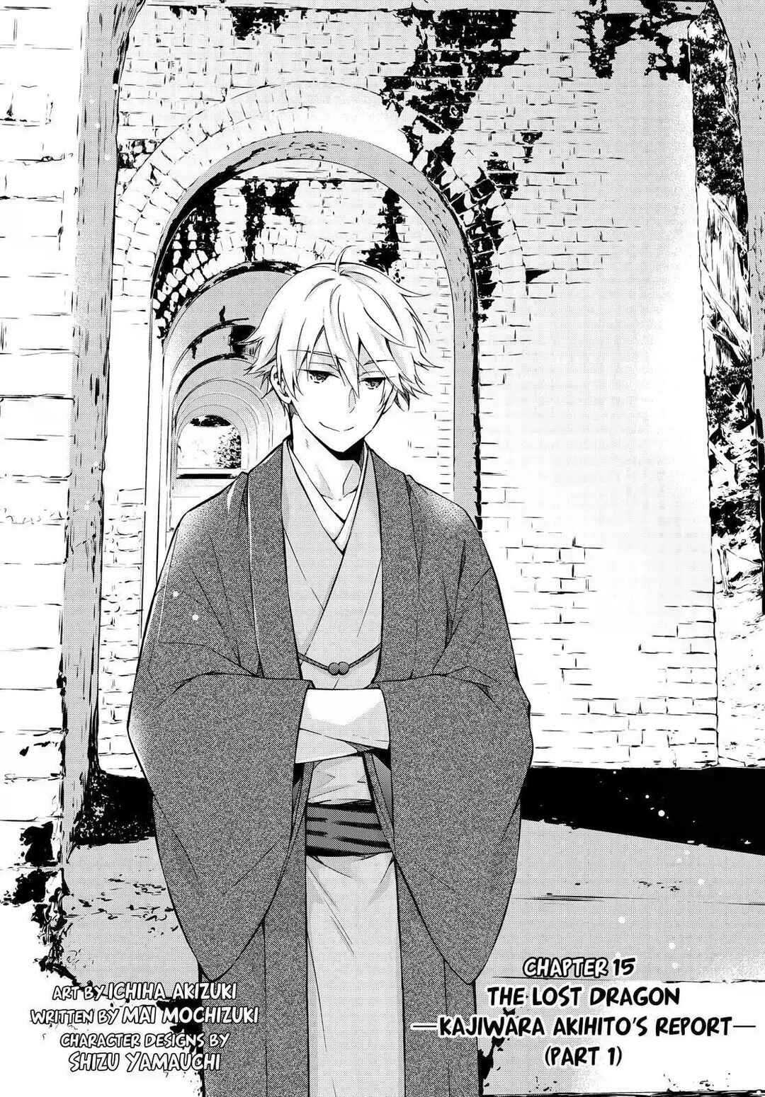 Page 1 Chapter 15 Kyouto Teramachi Sanjou no Holmes