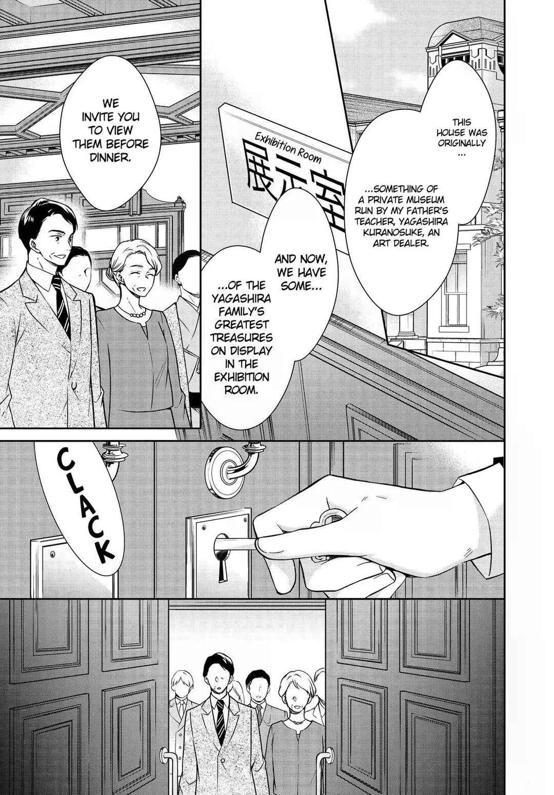 Page 17 Chapter 11 Kyouto Teramachi Sanjou no Holmes