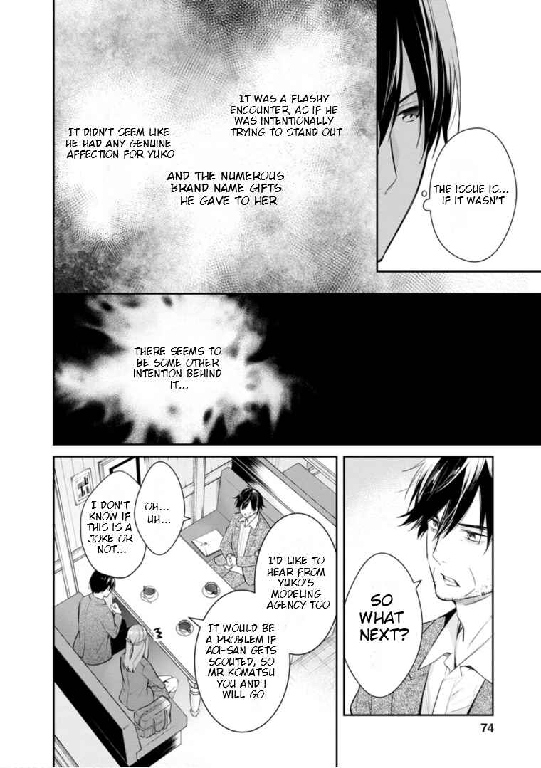 Page 21 Chapter 52 Kyouto Teramachi Sanjou no Holmes