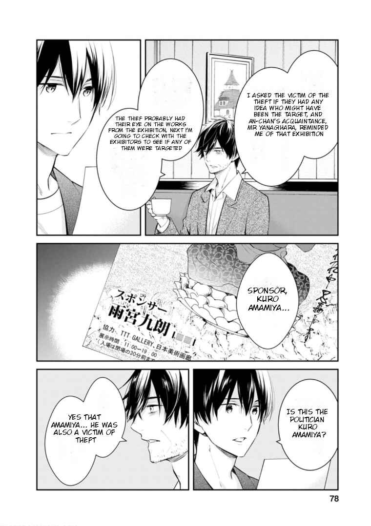 Page 25 Chapter 52 Kyouto Teramachi Sanjou no Holmes