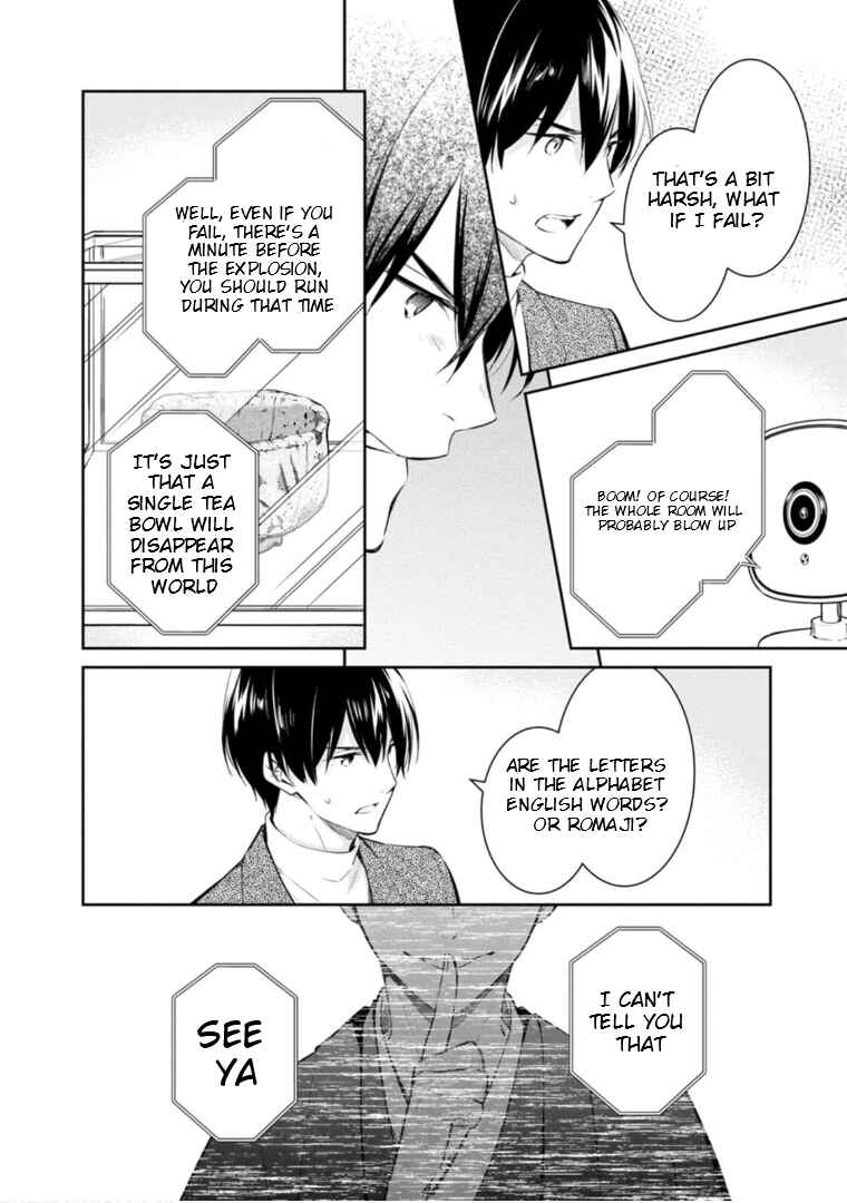 Page 18 Chapter 49 Kyouto Teramachi Sanjou no Holmes