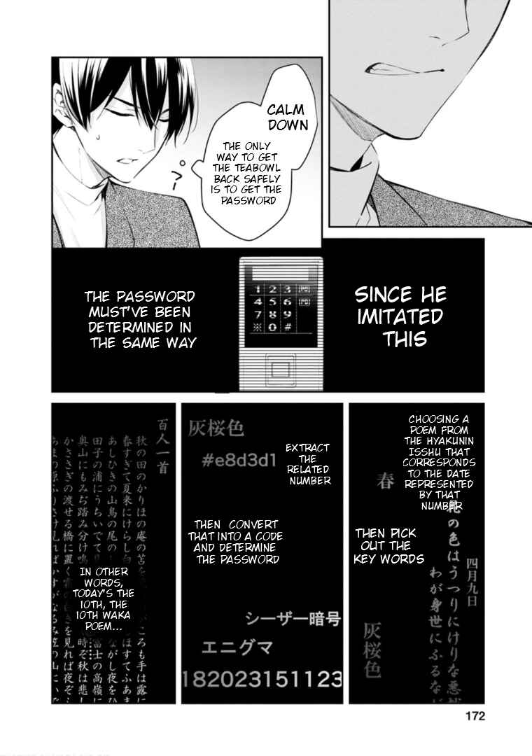 Page 20 Chapter 49 Kyouto Teramachi Sanjou no Holmes