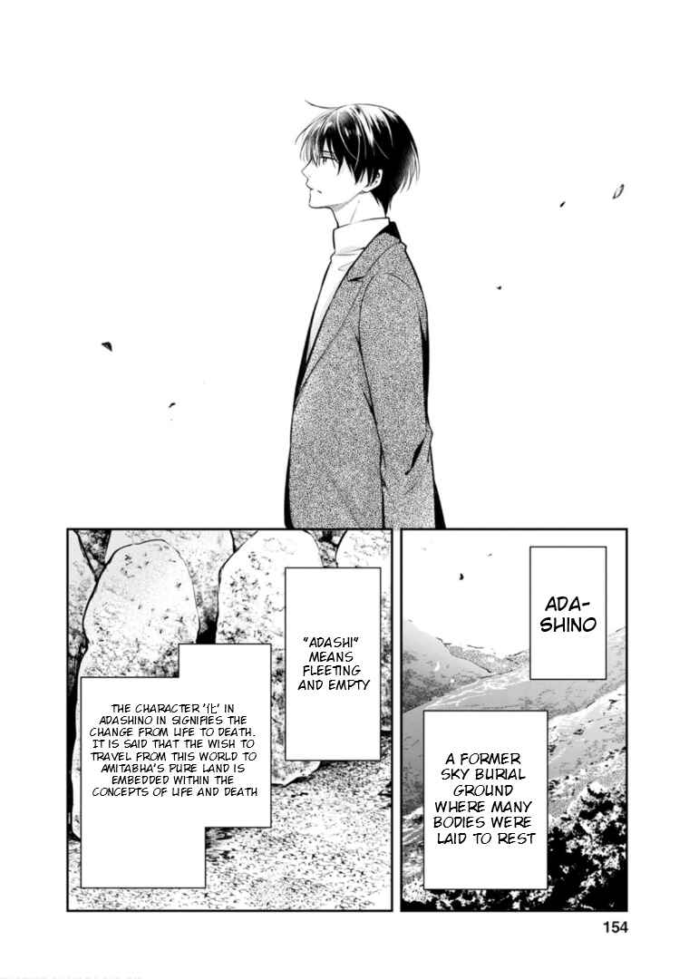 Page 3 Chapter 49 Kyouto Teramachi Sanjou no Holmes