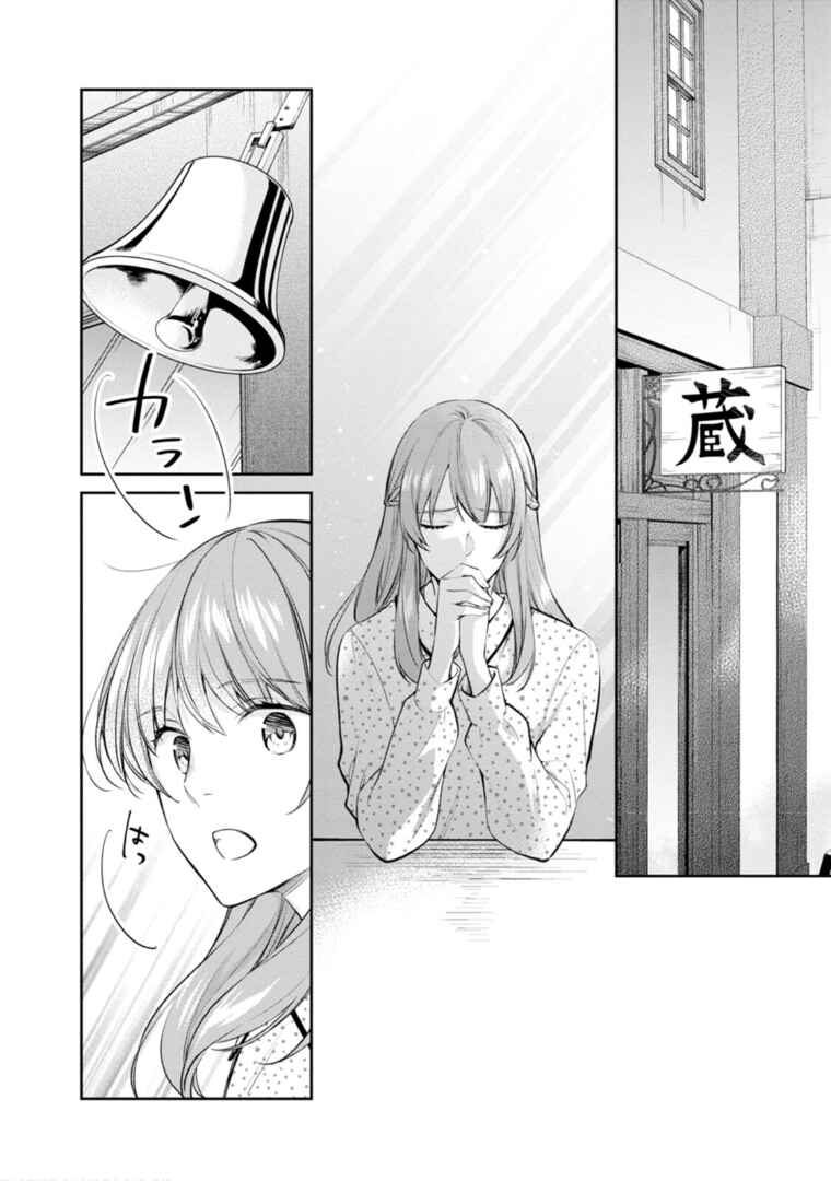 Page 30 Chapter 49 Kyouto Teramachi Sanjou no Holmes