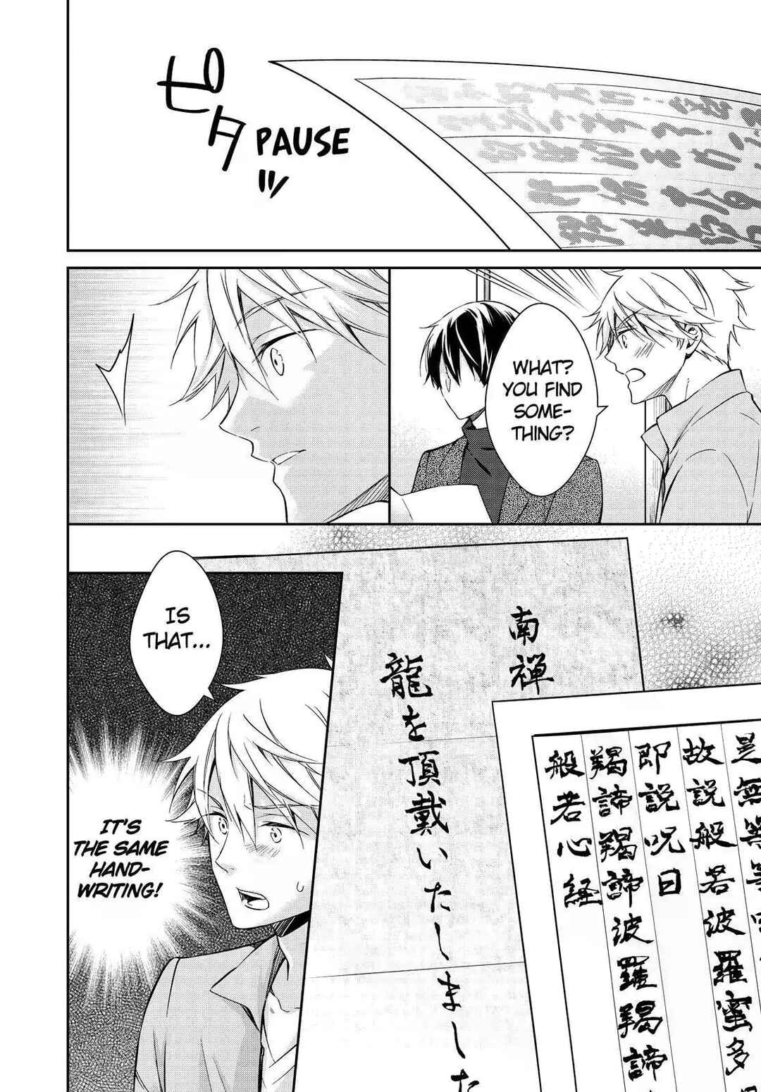 Page 22 Chapter 16 Kyouto Teramachi Sanjou no Holmes