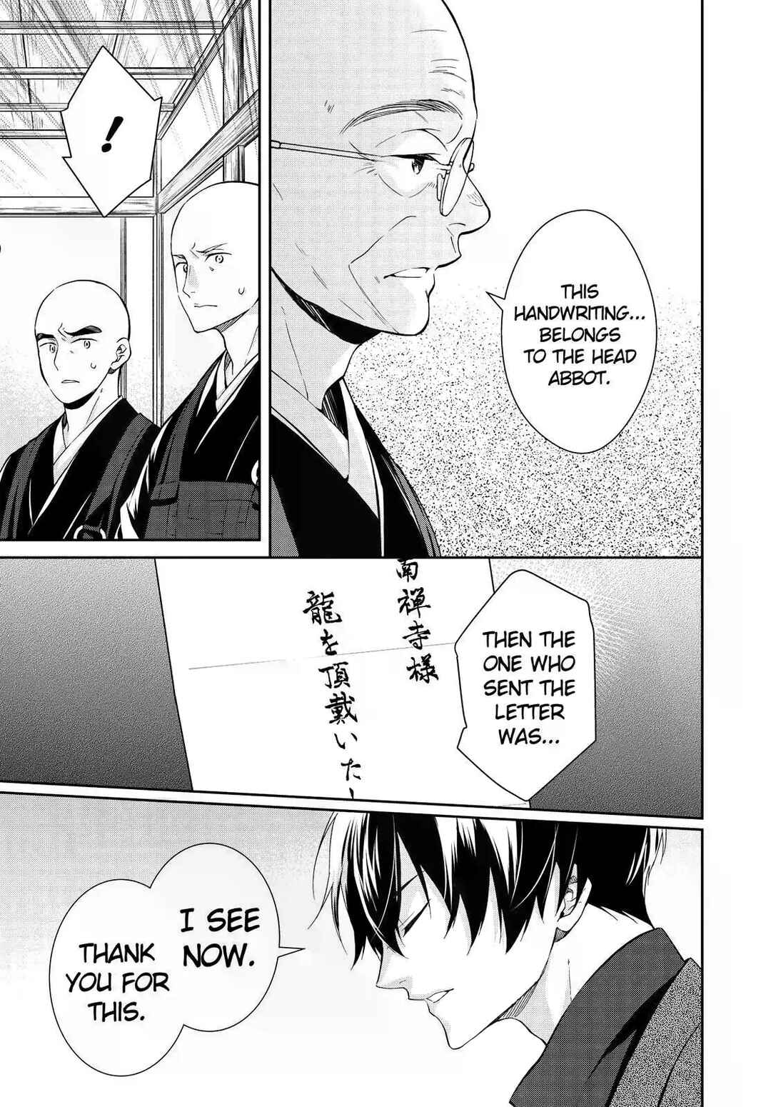 Page 23 Chapter 16 Kyouto Teramachi Sanjou no Holmes