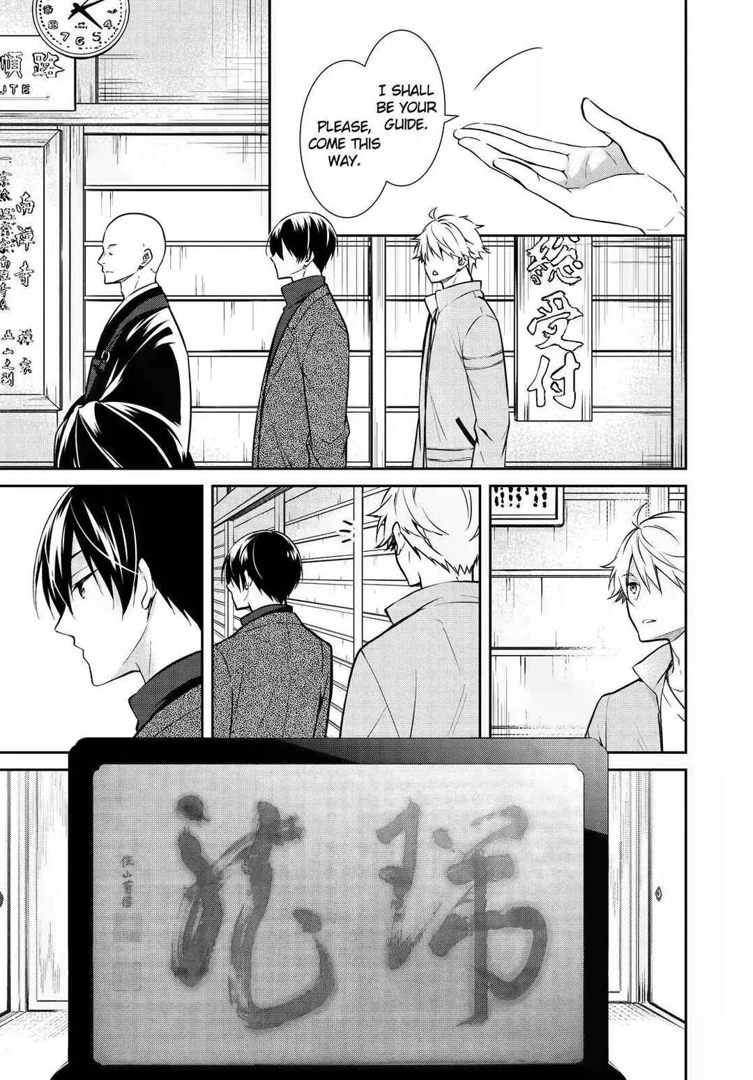 Page 5 Chapter 16 Kyouto Teramachi Sanjou no Holmes