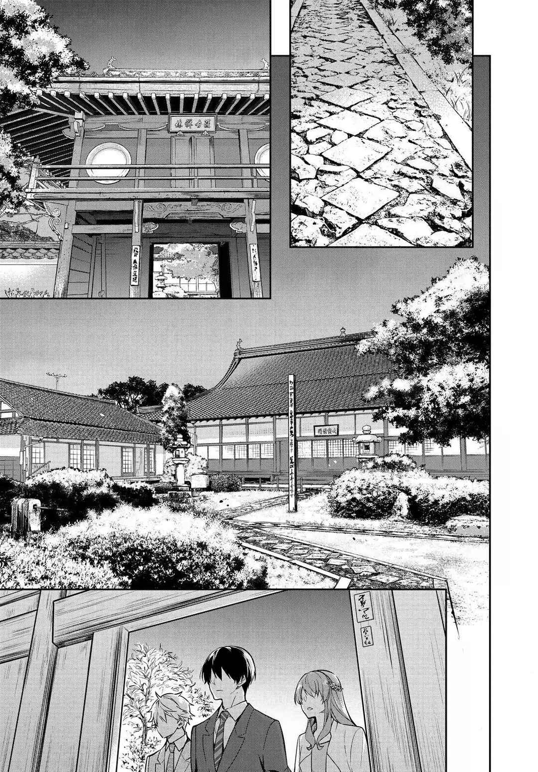 Page 3 Chapter 19 Kyouto Teramachi Sanjou no Holmes